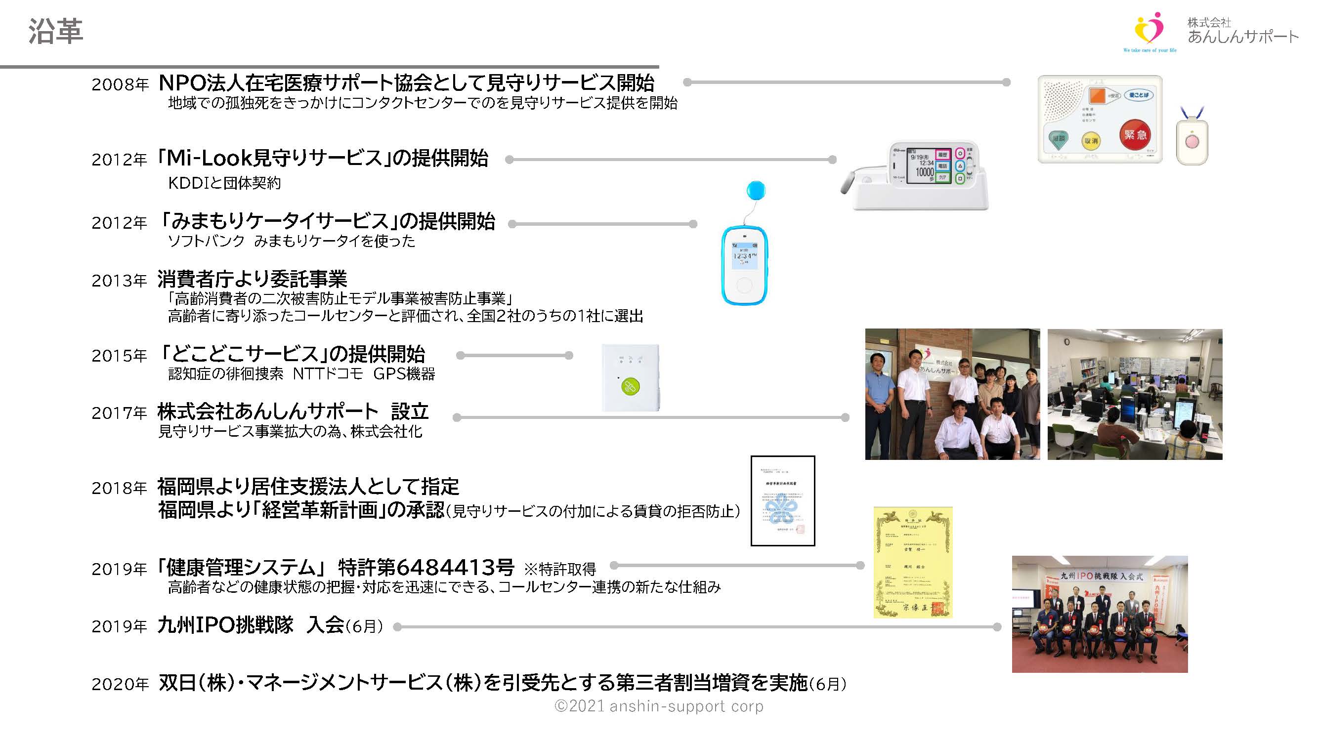新型ワクチン予約受付コールセンター_ページ_05.jpg
